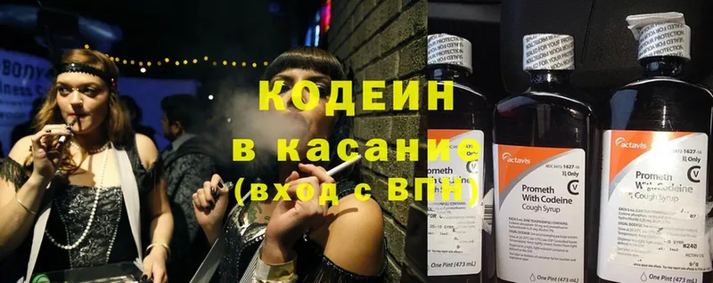 KRAKEN ТОР  Бабушкин  Кодеиновый сироп Lean Purple Drank  хочу наркоту 